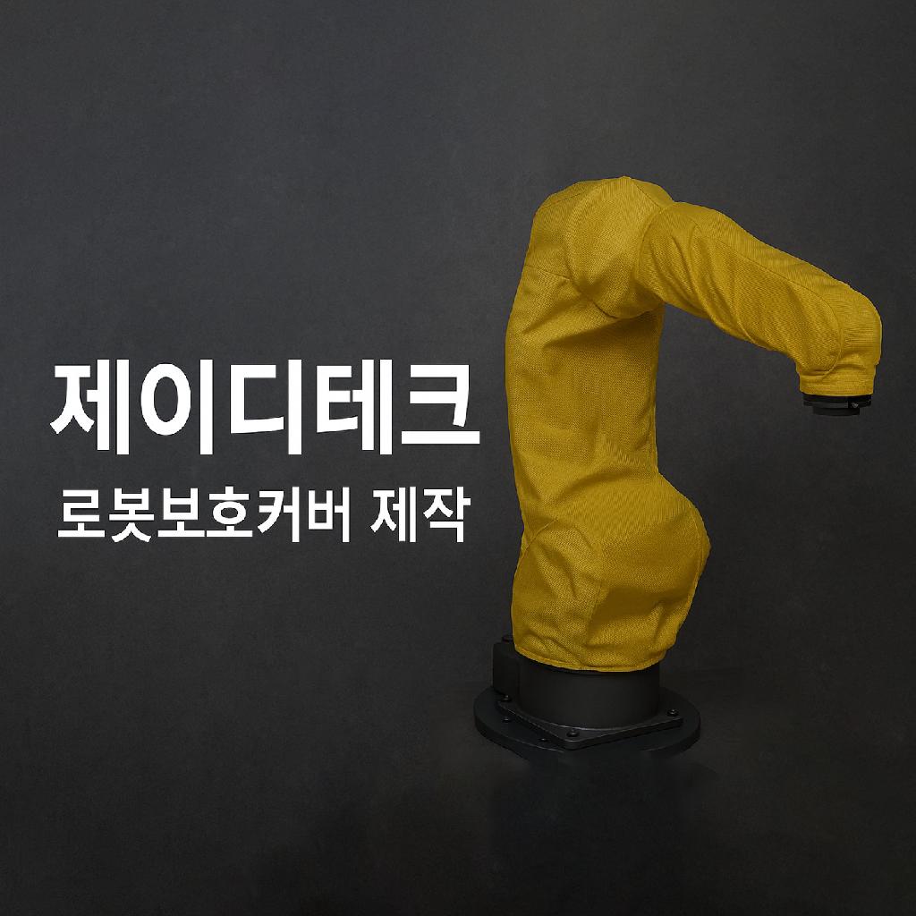 제이디테크 이미지 1